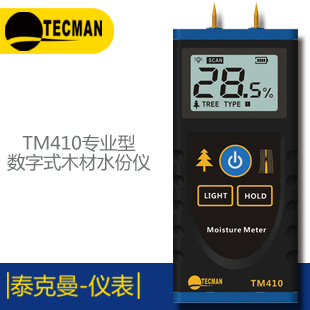 泰克曼TM350+手持式非接觸紅外測溫儀