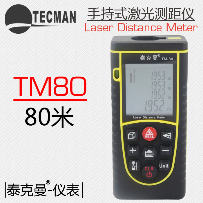 泰克曼TM221 分體式涂鍍層測厚儀