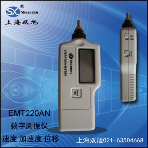 軸承故障檢測儀AR920 產品說明書