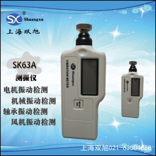 軸承故障檢測儀AR920 產品說明書