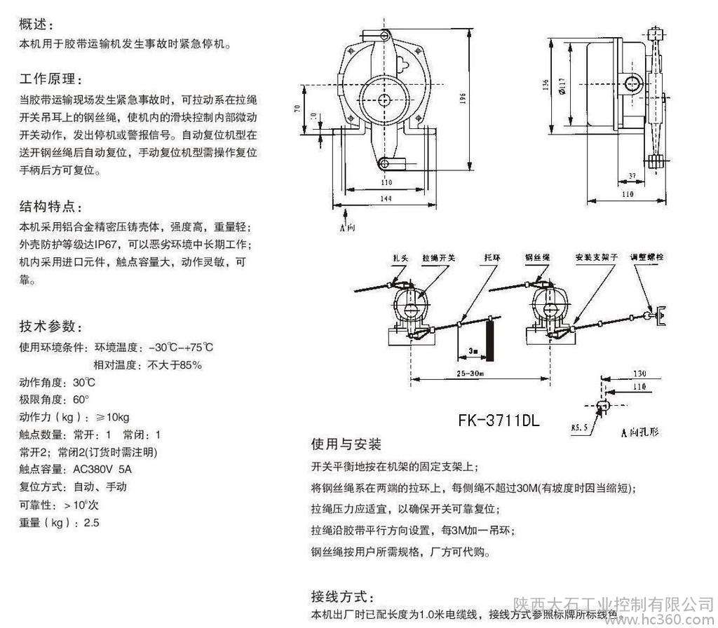 上海拉繩開關GRB-17088