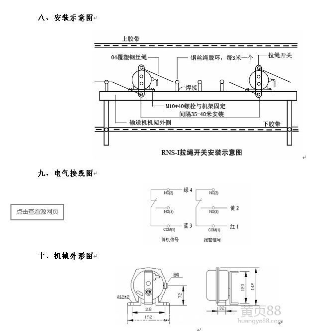 傾斜開關 QZ-20 水銀開關 堵煤開關 煤流開關