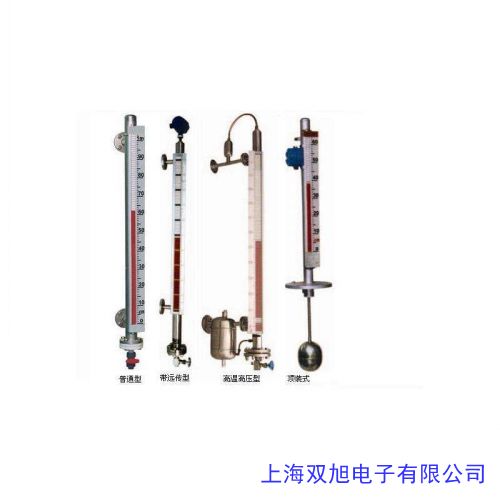 液位計 磁翻板液位計 磁性液位計