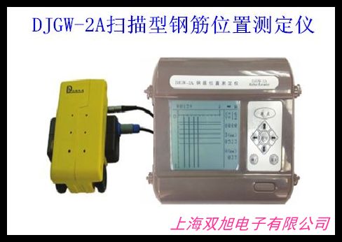 德國(guó)喜利得 PS35 磁感定位儀 鋼筋位置測(cè)定儀