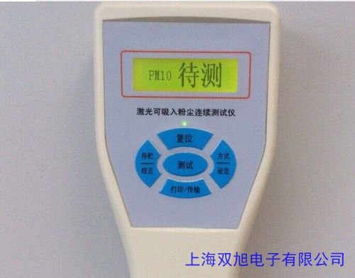 激光粉塵儀粉塵排放監(jiān)測(cè)系統(tǒng)粉塵測(cè)試儀粉塵計(jì)