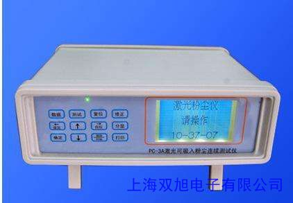 PM10/PM2.5粉塵測(cè)試儀PC-5A智能型激光可吸入粉塵連續(xù)測(cè)試儀