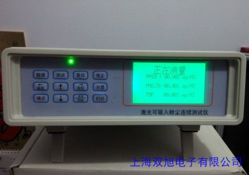 PC-3A手持式粉塵激光測試儀 呼吸性粉塵顆粒物pm2.5 pm10雙測型