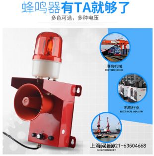 MS190迷你馬達(dá)風(fēng)螺報警器報價