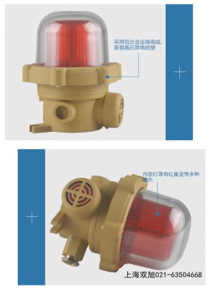 TBJ-150聲光報(bào)警器