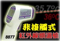 AZ8877t⾀~^ضӋ/AZ-8877