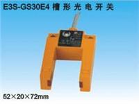 E3S-GS30E4ι_P(gun)/r/a(chn)S/